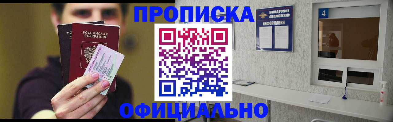 регистрация для школы в Кургане